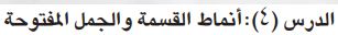 انماط